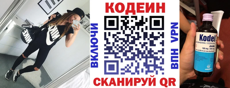 Кодеиновый сироп Lean Purple Drank  Шахунья 
